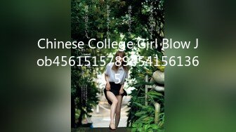 Chinese College Girl Blow Job45615157894541561365