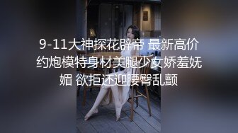 ★☆全网推荐☆★❤️梦幻双飞顶级名模❤️顶级名模的闺蜜，双人携手接受主人调教，舔奶，骑乘，坐脸，女女互舔，各种淫荡的姿势