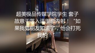 最接地气探花【足疗店小粉灯】老村长午夜性瘾爆发 骑车扫街足疗店连操两美乳兼职良家御姐