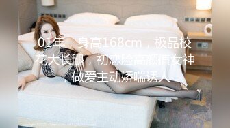 168CM妖艳小骚货！全身抹精油乳交！大奶油光程亮，69姿势深喉