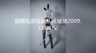 ⚫️⚫️最新2024重磅！推特女神【Couple love】高价门槛费1888￥福利流出(7)，女J制服反被罪F爆肏3P潮喷