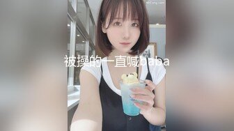 【新片速遞】  小小年纪傲人胸部露脸美少女独自在家露脸自慰掰穴，美甲手指掰穴白浆渗出，