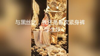 极品肥臀眼镜妹返场,翘起屁股舔屌,后入撞击侧入抽插猛操