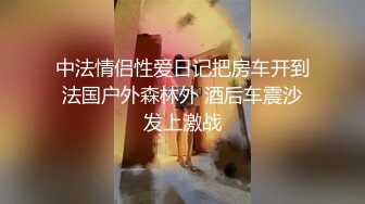 甜美性感妹子，穿上黑丝翘屁股掰穴站立后入猛操