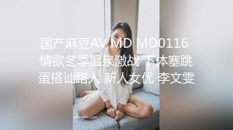 【原档首发】凭借她娇小的曲线和美丽的蓝眼睛