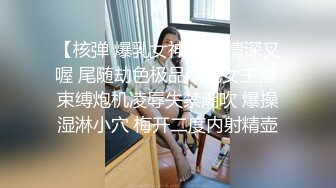 ★☆全网推荐☆★极品网红“火箭女孩”最新性爱私拍内射爆乳乱颤高潮 (13)