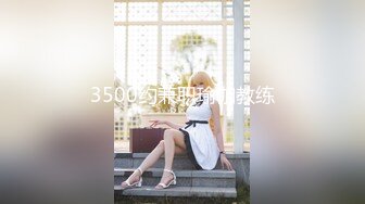 3500约兼职瑜伽教练