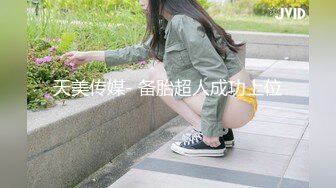 【新片速遞】《顶级㊙️精品》网红反差婊母狗OnlyFans留学生美眉香蕉妹与洋男友各种啪啪自拍中出内射雪白大奶肥臀很耐操