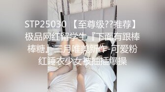 连体网丝伪娘吃鸡啪啪 上面对 啊啊好爽 你舒服吗老公我要射了一起射 小哥哥第一次操药娘有点不会找门