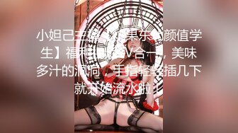 小妲己主播【炉果东北颜值学生】福利视频4V合一，美味多汁的洞洞，手指轻轻插几下就开始流水啦！