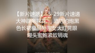  撸點極高，美臀白皙超高顔值的淑女型大美女，明星級别的臉蛋兒，白虎饅頭美鮑無套内射比神仙還爽，女神被操得眼神迷離的樣子美極了