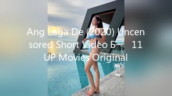 Ang Laga De (2020) Uncensored Short Video Б─⌠ 11UP Movies Original