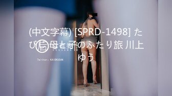 STP24645 韵味十足骚女技师情趣旗袍全套服务，黑丝美腿按摩推背，撸屌口交技术很棒，开档内裤骑坐套弄，扶着屁股后入