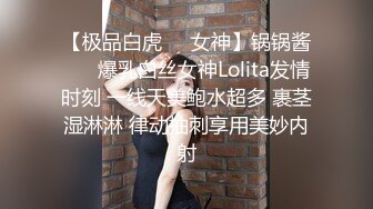 猥琐房东门缝偷窥刚和男友打完炮的美女全裸吃饭