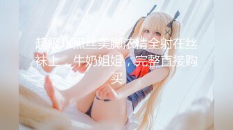 【新片速遞】平台最靓的妞露脸黑丝诱惑，激情大秀直播，揉奶玩逼骚穴特写舔弄假鸡巴的表情好骚，自己抠骚逼高潮淫水不止