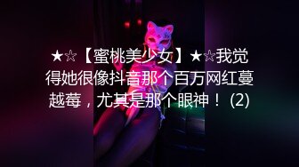 ★☆【蜜桃美少女】★☆我觉得她很像抖音那个百万网红蔓越莓，尤其是那个眼神！ (2)