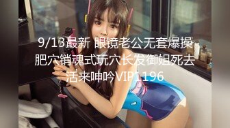 91制片厂 91KCM-035 艺校美女老师的淫荡出轨自述 白沛瑶