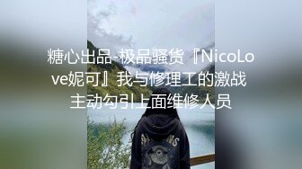 【网曝门事件】泰国著名萝莉泰英混血嫩模奈魅儿与闺蜜大尺度私拍流出,超性感纹身,翘挺爆乳