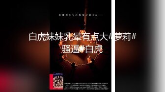 【新片速遞】  气质尤物破洞牛仔裤✅撕破性感女神牛仔裤 露出羞耻小蜜穴，菊花小穴齐开 让女神体验极致快乐，极品颜值！