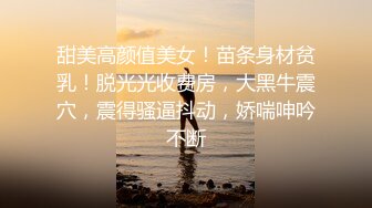 【新片速遞】 【AI画质增强】足浴会所❤️爆艹可爱的小美人❤️直接干了两炮，简直爽翻了！超清4K修复！[4.98G/MP4/01:15:45]