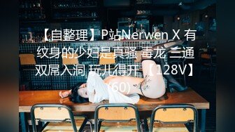 P淫乱内射『肉臀淫妻』骚妻与5.6名单男群交淫乱操逼 绿帽癖老公在一旁拍摄 (2)