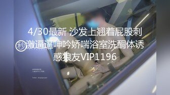 《中医养生推拿按摩馆》白嫩少妇叫了一男一女两个技师按摩女顾客去洗澡时男技师强行把女技师给操了后来女顾客也加入战斗