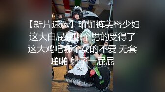 【新片速遞】瑜伽裤美臀少妇 这大白屁屁哪个男的受得了 这大鸡吧哪个女的不爱 无套啪啪 射了一屁屁