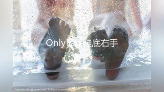 OnlyFan 鞋底右手