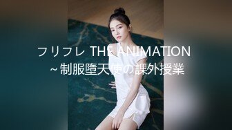 フリフレ THE ANIMATION ～制服墮天使の課外授業