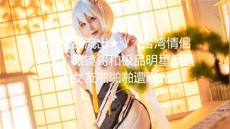 少女萝莉风网红鼻祖【武藤幽兰】收费大尺度17套风格私拍.调教.露出.COSER.典型反差小母狗