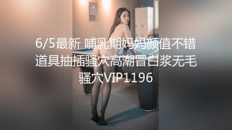 校園PUA高手91大神【Follow】拿捏杭州大三管院少女背叛男友激情69，換裝女仆小可愛爆肏