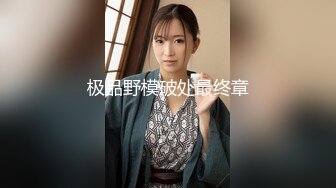 高能预警极品身材颜值巅峰比女人还女人高冷气质外围T【时诗君君】私拍~与金主各种玩肏互怂3P雌雄难辨直男最爱 (5)