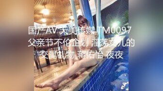 【新速片遞】  【超顶❤️鬼父偷吃】女儿婷宝✨ 隆起的白虎蜜桃穴 肉棒插入异常艰难 别再往里进了受不了~啊~紧致吸吮天呐太上头了