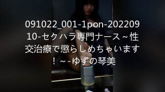 091022_001-1pon-20220910-セクハラ専門ナース～性交治療で懲らしめちゃいます！～-ゆずの琴美