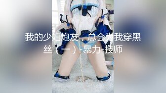 【新片速遞】  ✿稀有露脸✿ 高端ACG业界女神爆机少女▌喵小吉▌顶级画风《风铃公主》敏感乳粒 诱人白虎妙不可言[2.6G/MP4/6:03]