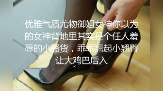 【推特淫妻】母狗人妻露出调教小狮子各种露出调教，天生的母狗 (1)