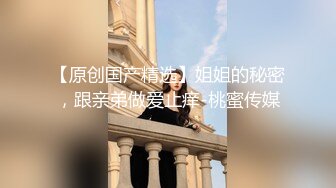 把小骚逼帮起来调教玩弄他的贱屌不服白袜伺候(下) 