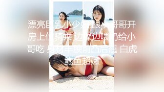 【全網首發】【稀缺資源】【重磅核彈】極品顏值導彈乳女神『Milky』最新付費私拍 爆挺豪乳 肆意玩弄 高清720P原版MK1437【全網首發】【稀缺資源】【重磅核彈】極品顏值導彈乳女神『Milky』最新付費私拍 爆挺豪乳 (1)