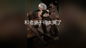 ✿劲爆完美身材✿极品尤物〖ChineseBunny〗巅峰女神顶级精盆火辣极品身材高潮颤挛抽搐呻吟勾魂超极品反差婊